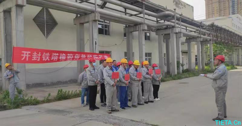 开封铁塔橡胶 开展突发事故应急演练活动